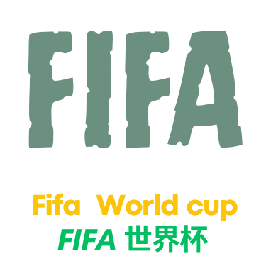 世界杯预测